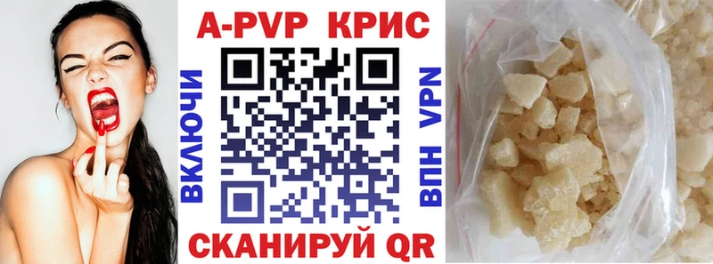 где купить наркоту  Калачинск  A PVP мука 
