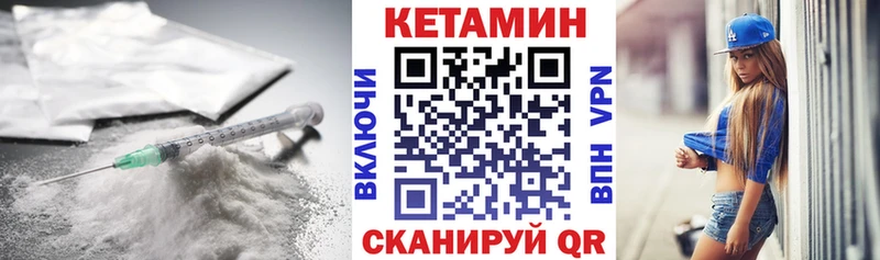 КЕТАМИН ketamine  купить   hydra онион  Калачинск 