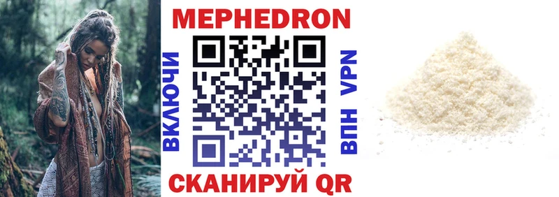 Меф 4 MMC  что такое   Калачинск 