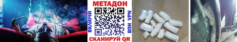 закладки  Калачинск  МЕТАДОН мёд 